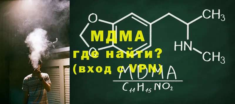 купить   ОМГ ОМГ маркетплейс  MDMA VHQ  Славгород 